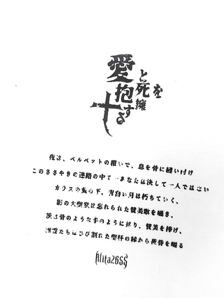 White Punk Couple Cotton Anime T-shirt Bittersweet Print Emo