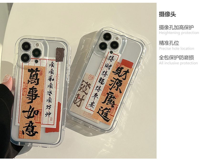 Case Phone Characters Transparent Chinese