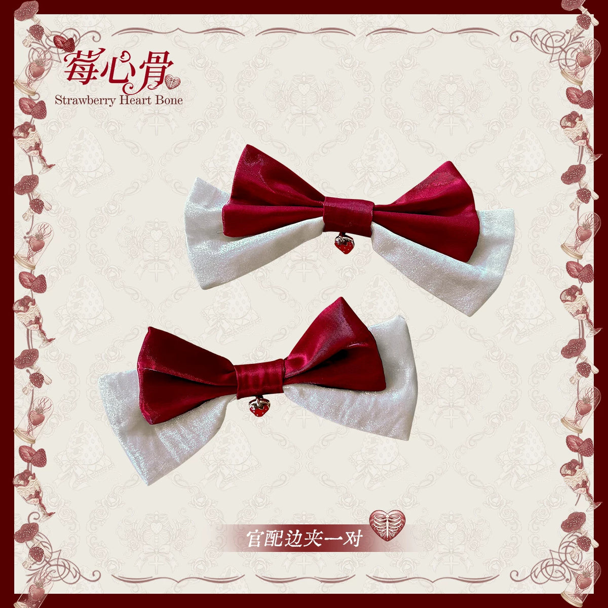 Strawberry Bone Sweet Doll Lolita OP & JSK Dress