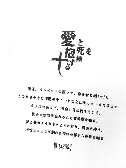 White Punk Couple Cotton Anime T-shirt Bittersweet Print Emo