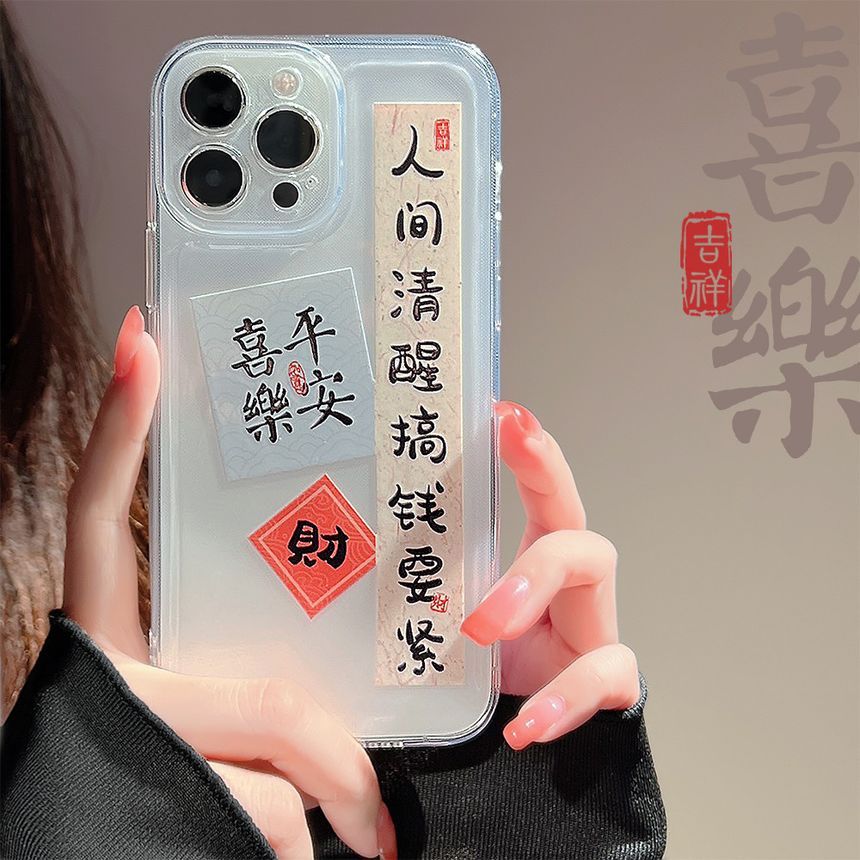 Chinese Characters Transparent Phone Case - Compatible with iPhone