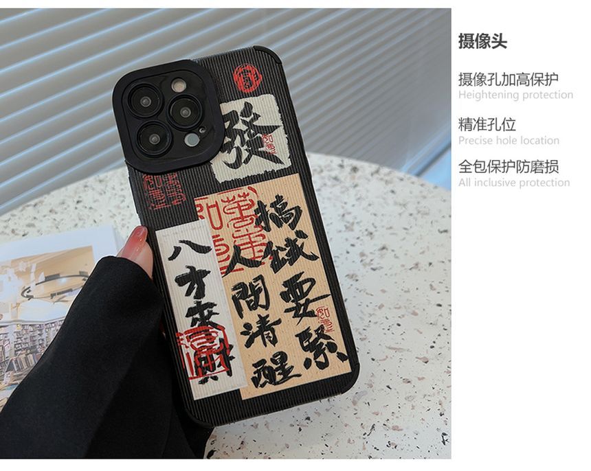 Characters Phone Chinese Case