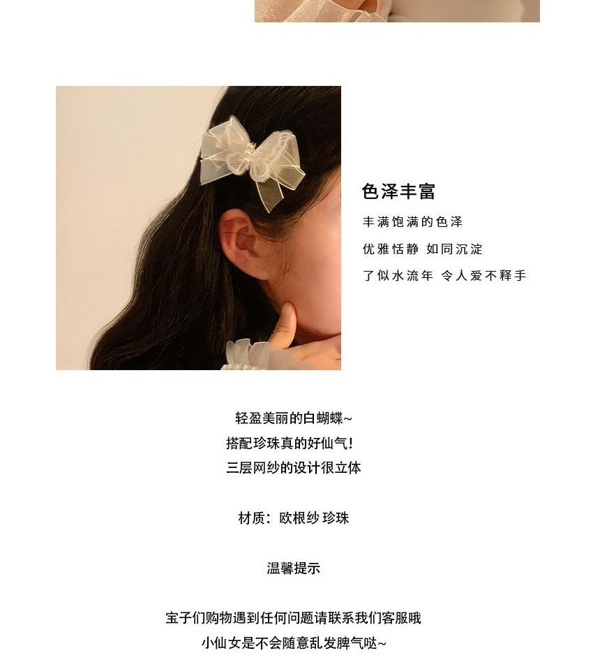 クリップ/ヘアーフェイクパールセット バタフライオーガンザ