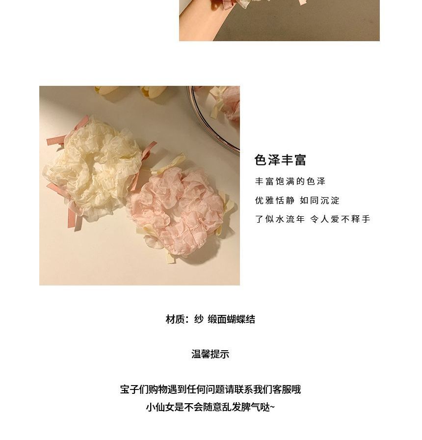 Ribbon Scrunchie Lace