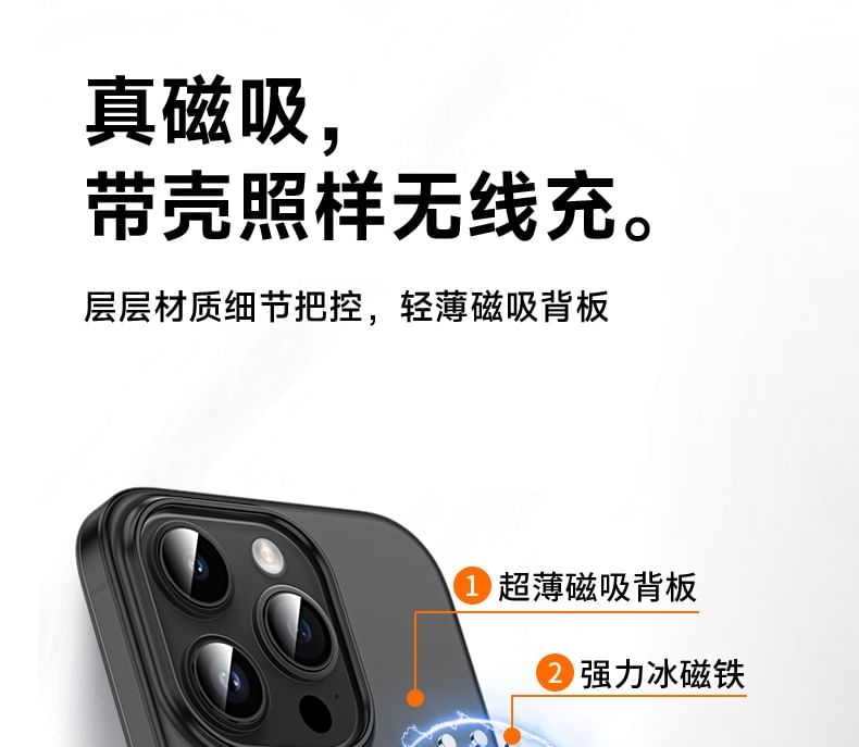 Frosted Magnetic Phone Case - Compatible with iPhone and MagSafe