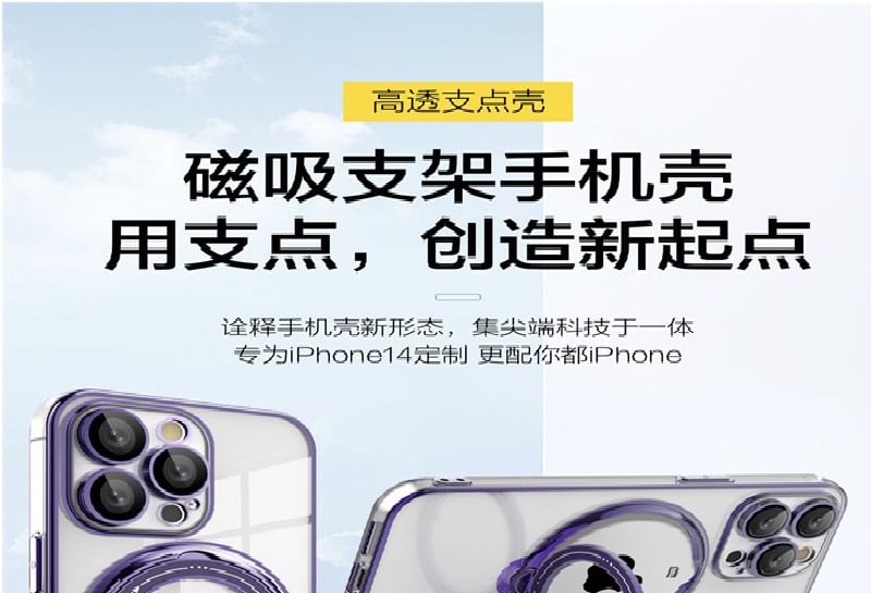 スタンドリング型スマホケース MagSafe