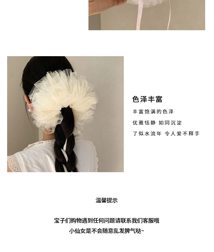 Mesh Scrunchie