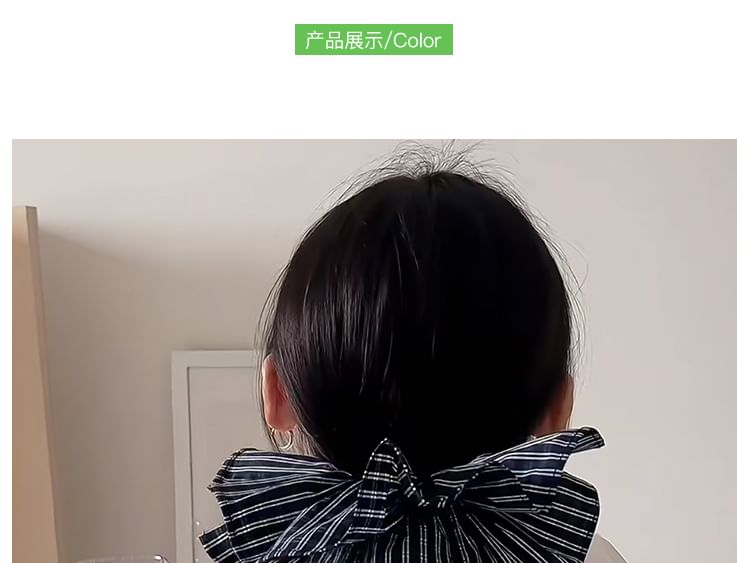 Ruffle Striped Scrunchie