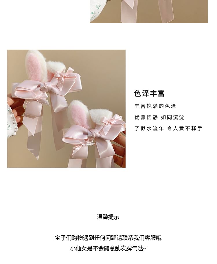 / ヘアーイヤーラビットクリップリボンセット