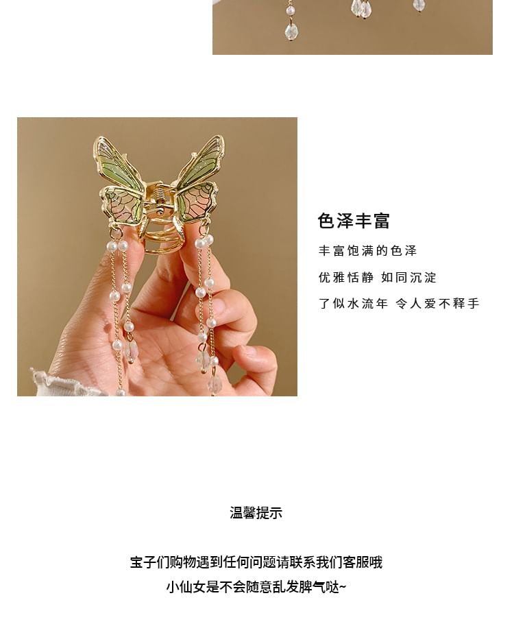 パールクローフェイクヘア バタフライフリンジ