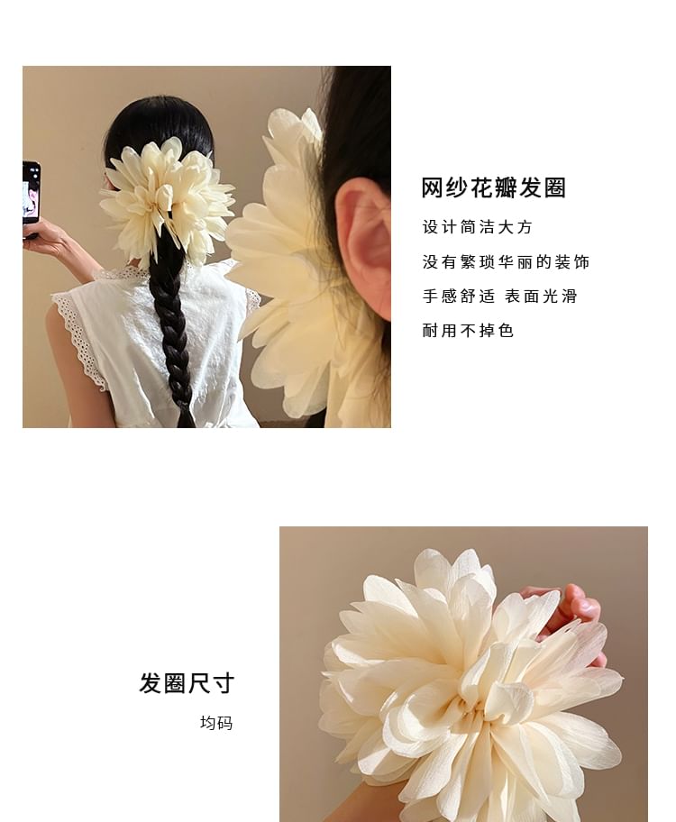 Scrunchie Mesh Flower