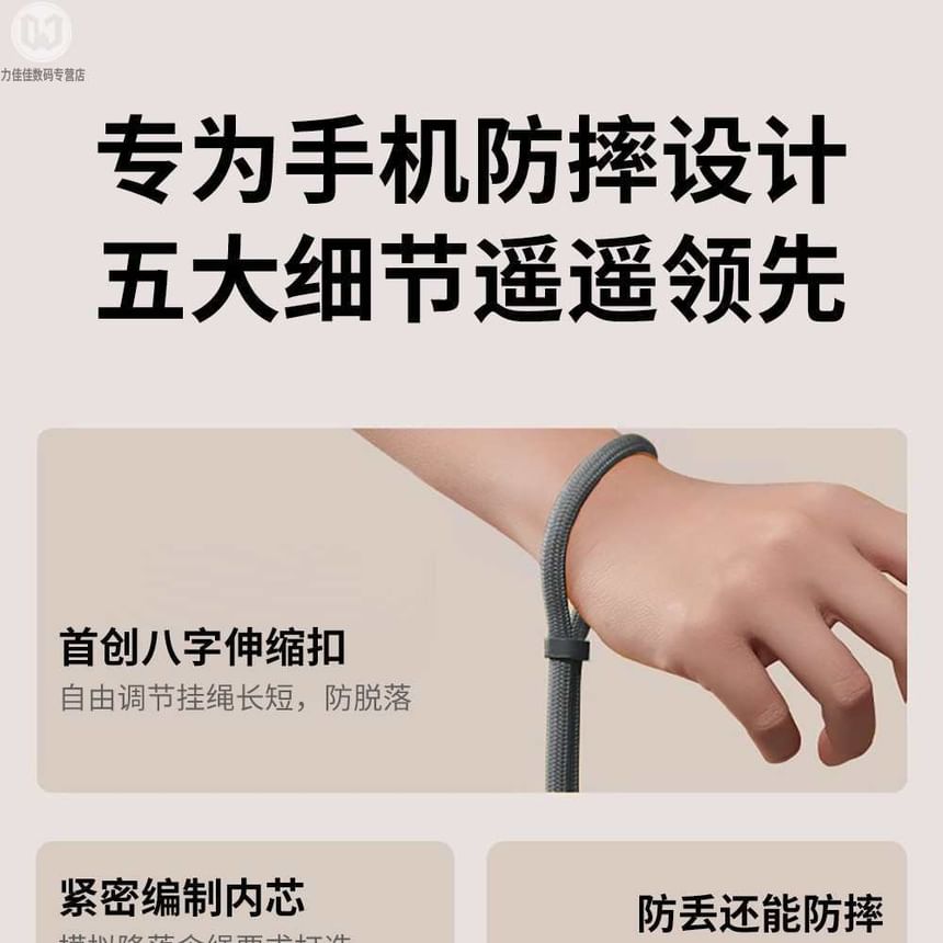 Phone Lanyard with Pad Cord