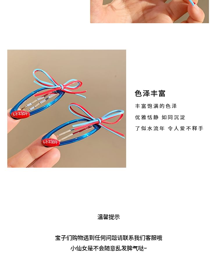 クリップボウヘアセット