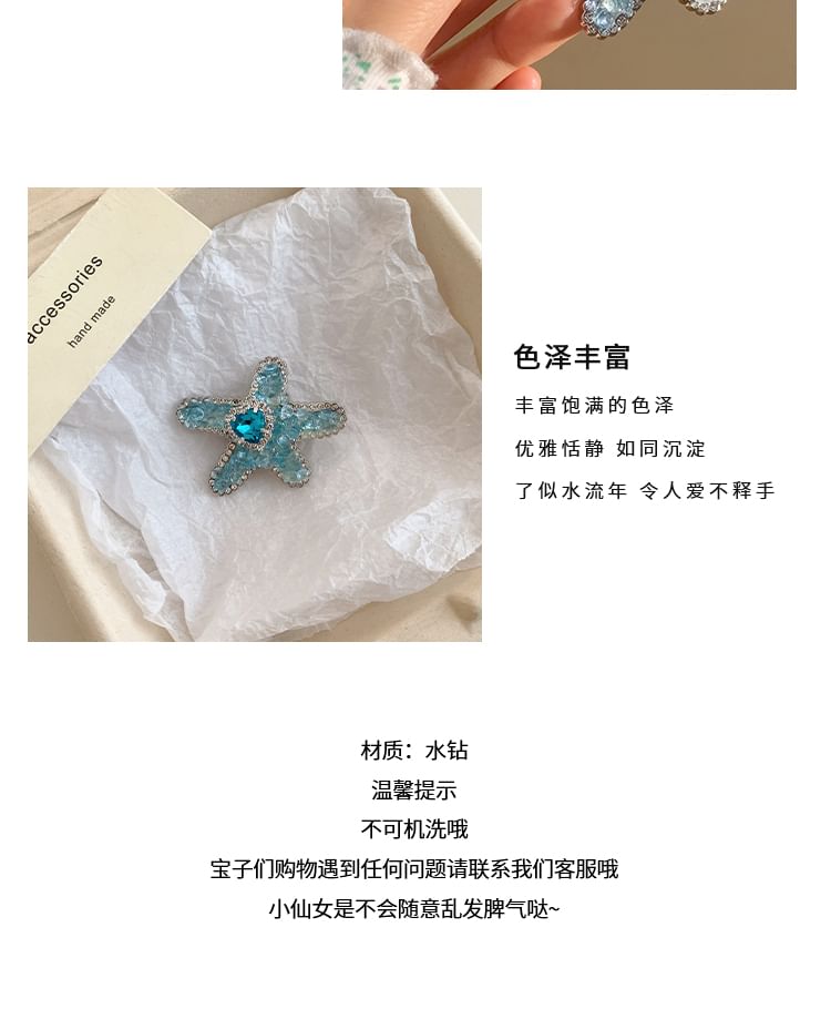 クリップヘアヒトデ/セット