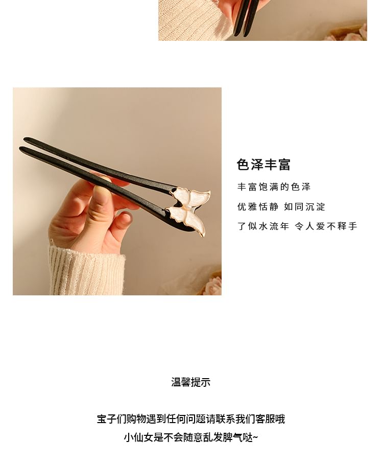 Butterfly Stick Hair