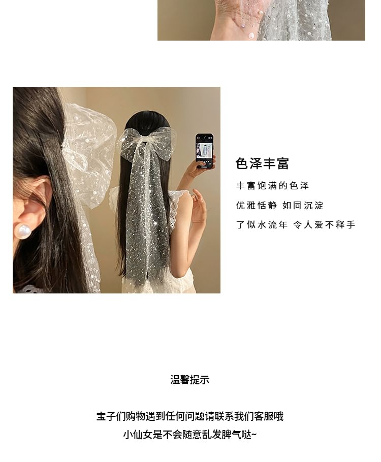 Bow Lace Sequined Hair Clip