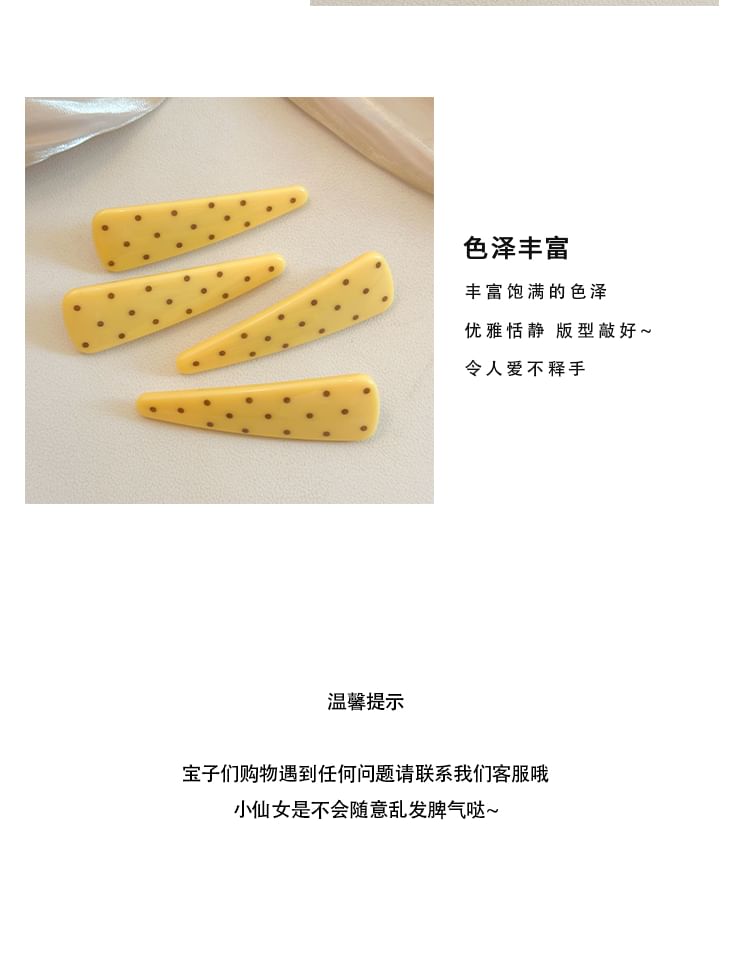 / ヘアドットクリップセット