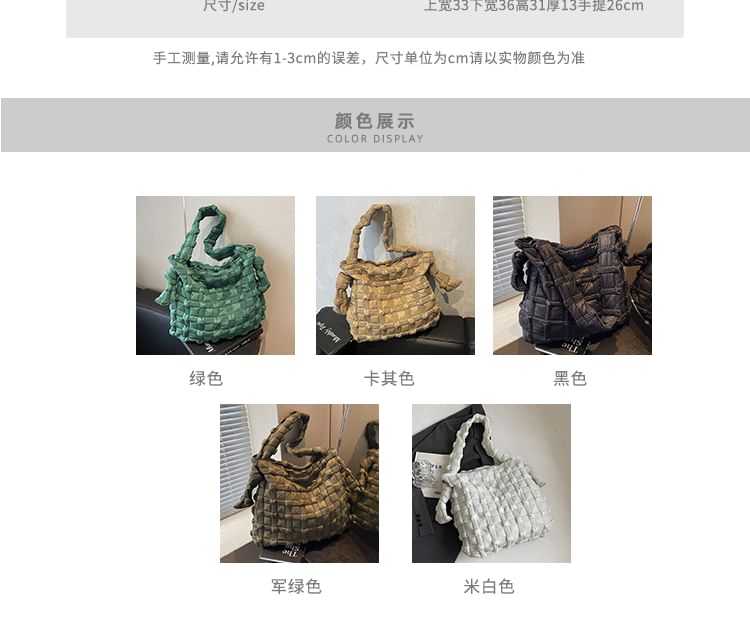 Woven Plain Shoulder Bag