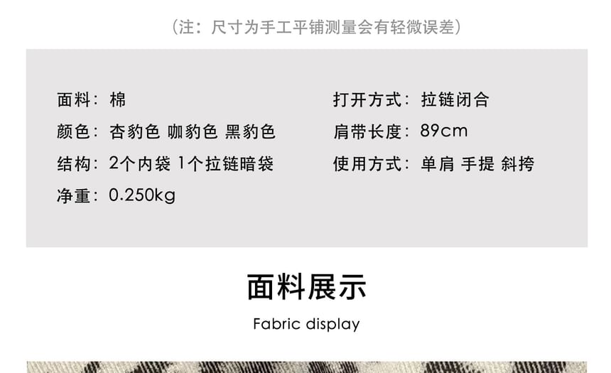 Leopard Print Drawstring Fabric Shoulder Bag