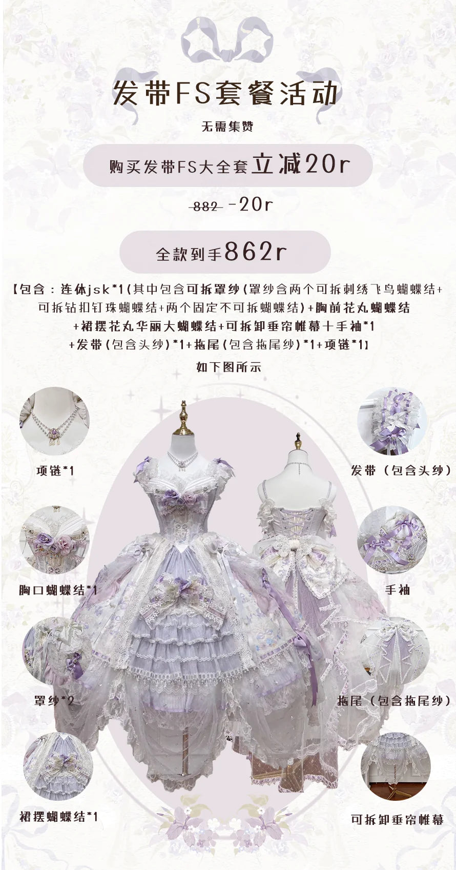 Starry Cat Flower Wall Perching Bird Lolita JSK