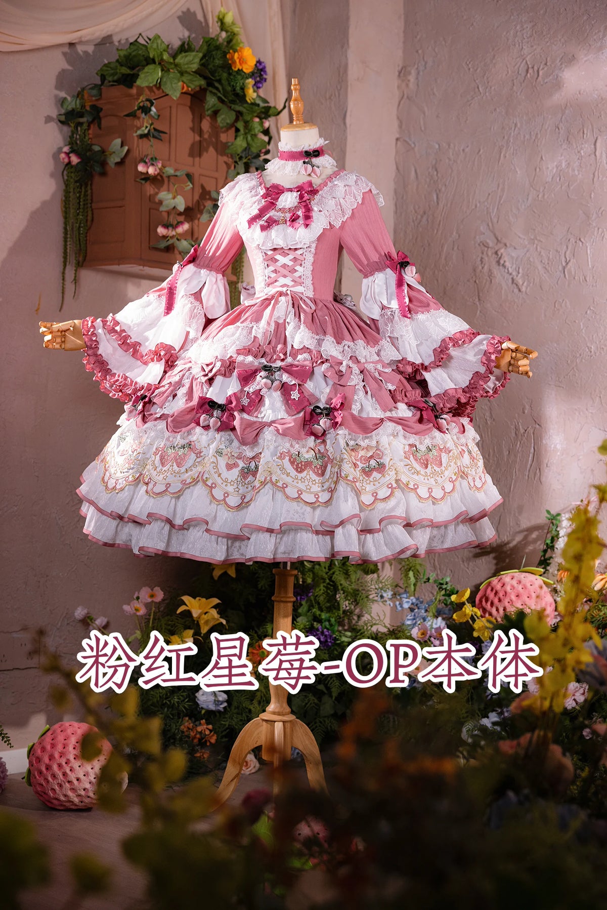 Starberry Eden Lolita OP Dress & Accessories