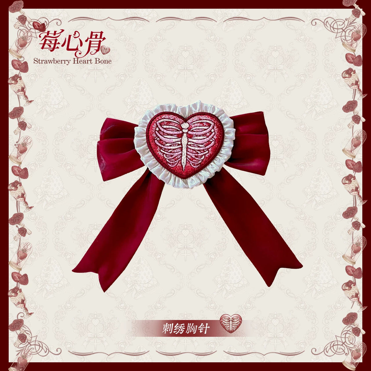 Strawberry Bone Sweet Doll Lolita OP & JSK Dress