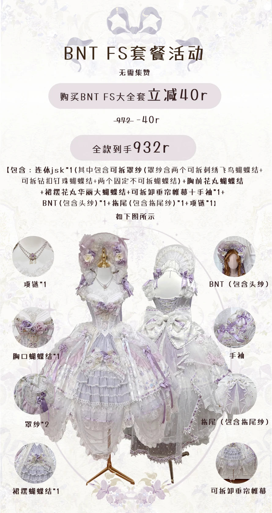 Starry Cat Flower Wall Perching Bird Lolita JSK