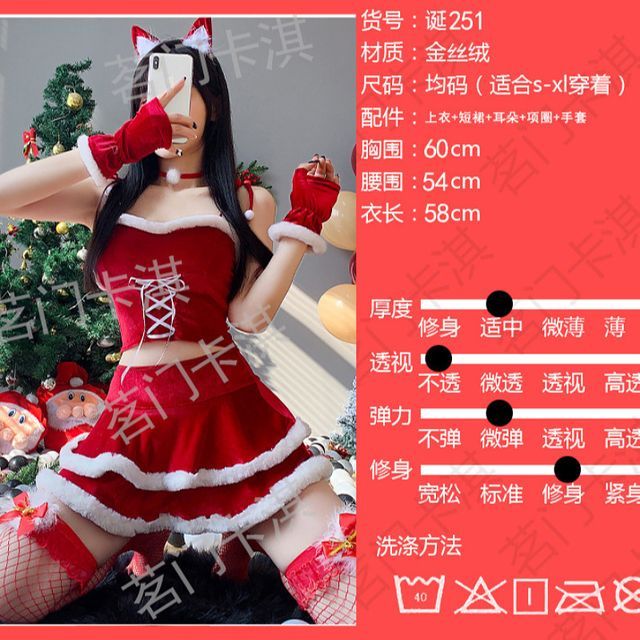 Lingerie X'Mas Costume Set
