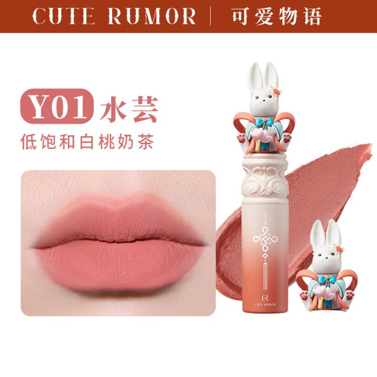 Lippenstift der Lantern Festival Bunny-Serie mit mattem Samt-Finish